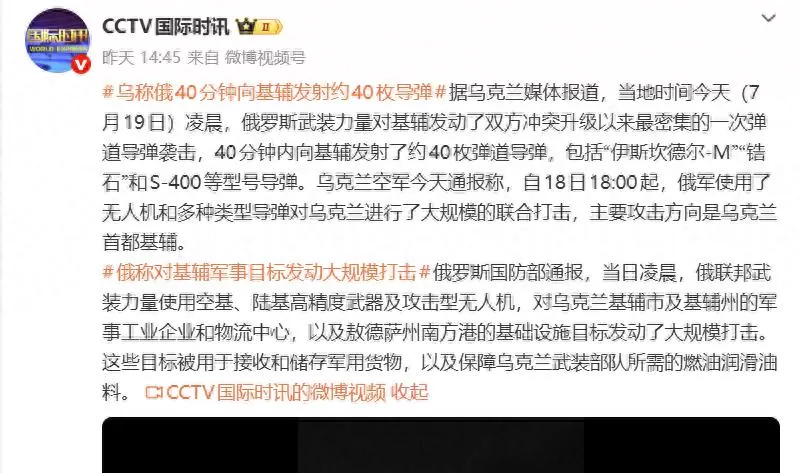 40分钟落下40枚弹道导弹！俄高密度攻势摧毁基辅10万平物流中心！