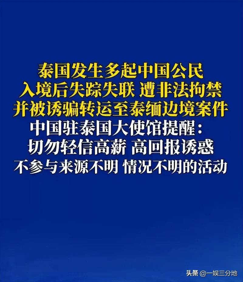 白鹿泰国见面会取消后 被扒曾为缅北拍宣传片