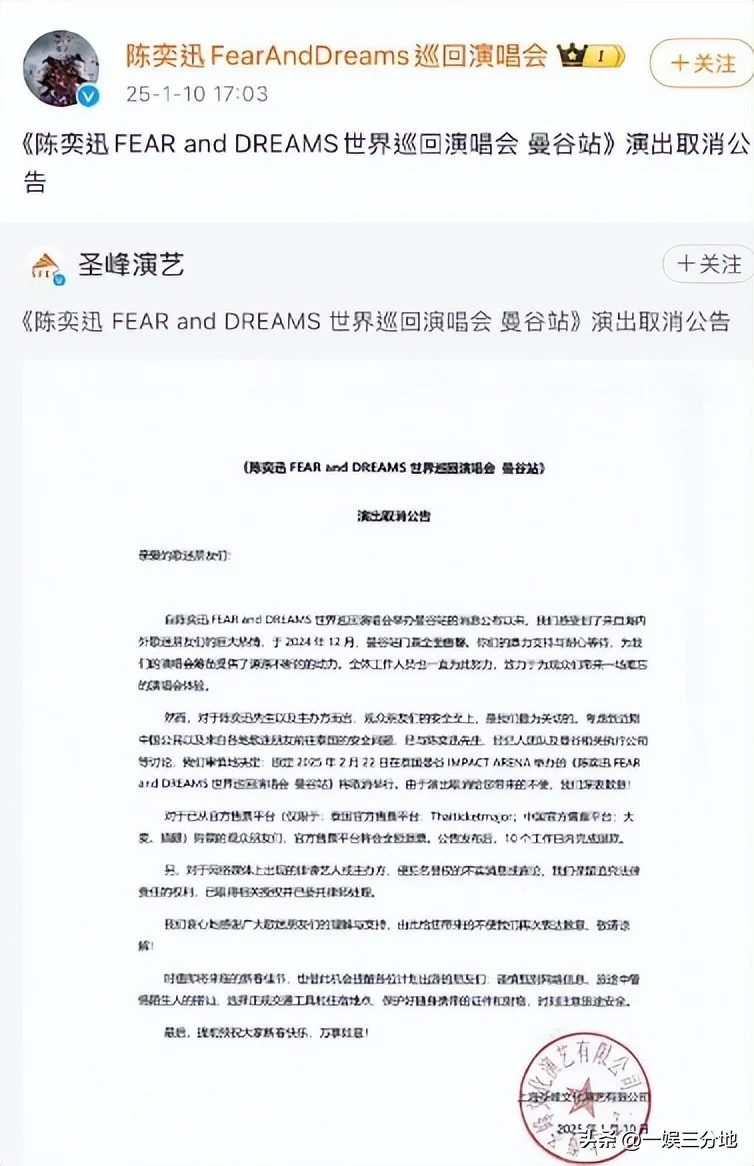 白鹿泰国见面会取消后 被扒曾为缅北拍宣传片