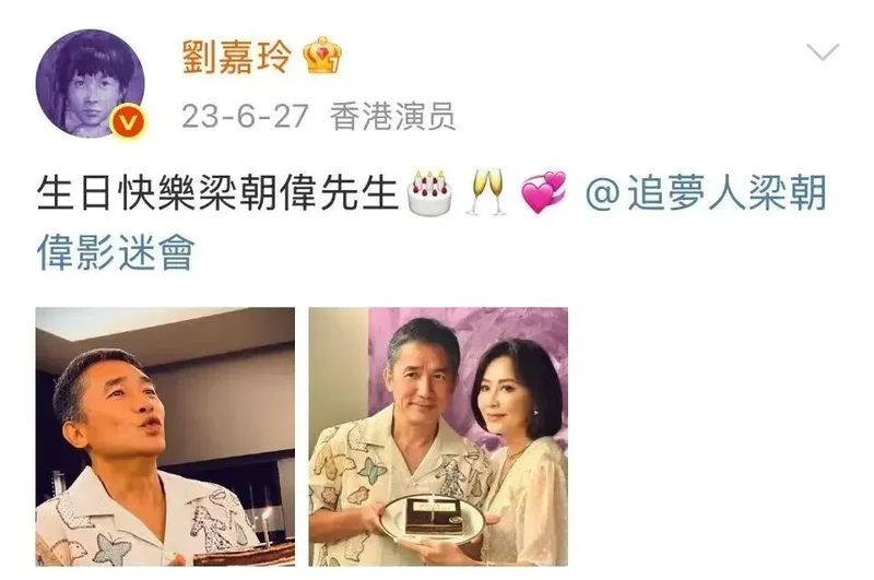 刘嘉玲谈与梁朝伟近40年相处：现在享受一个人的状态