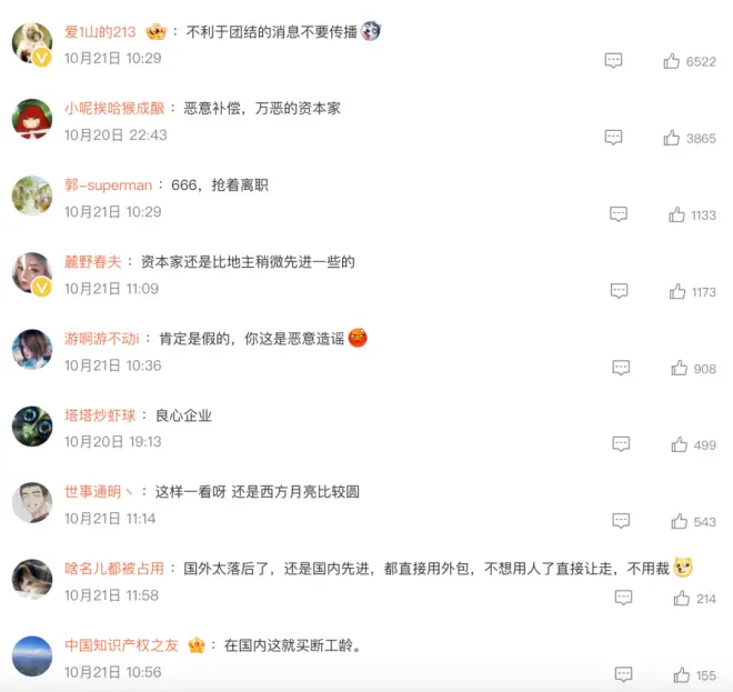 宝马德国裁员补偿最高487万元，中国打工人羡慕哭了