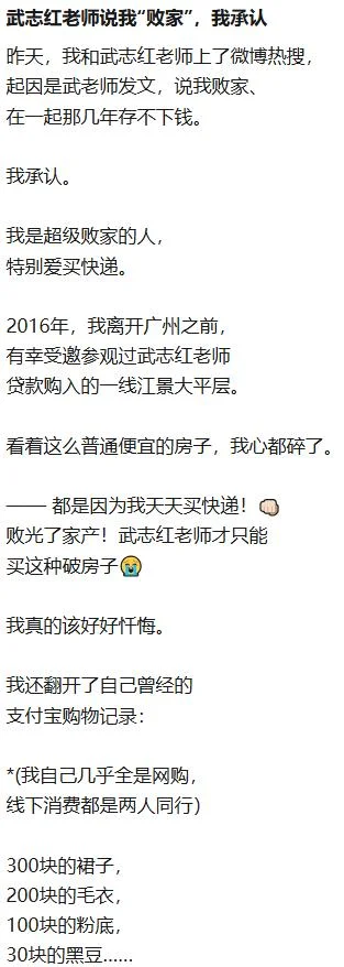 知名心理学博主武志红与前女友李雪用“NPD”等术语公开发文互呛，双方就旧情与经济问题各执一词
