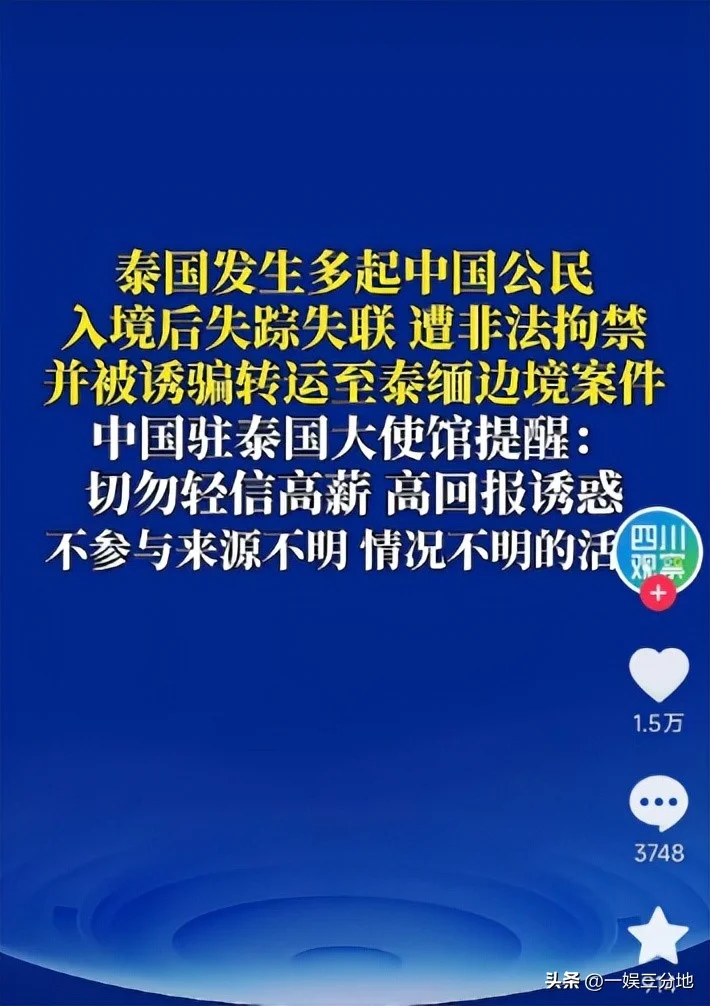 白鹿泰国见面会取消后 被扒曾为缅北拍宣传片