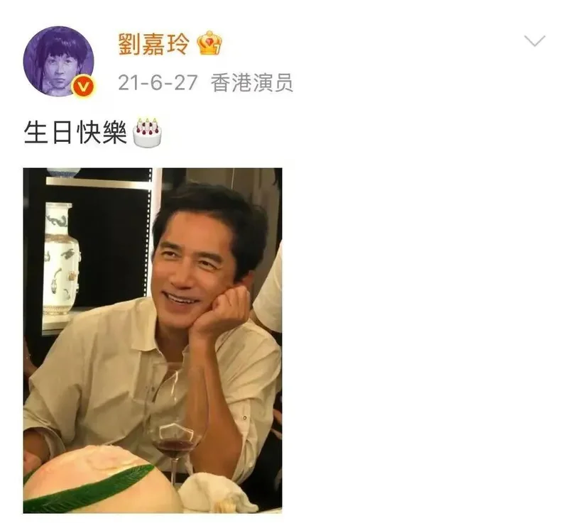 刘嘉玲谈与梁朝伟近40年相处：现在享受一个人的状态