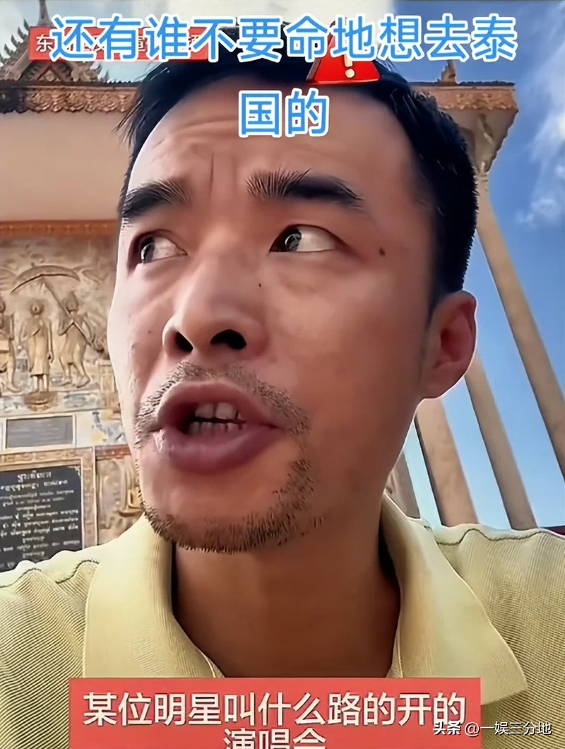 白鹿泰国见面会取消后 被扒曾为缅北拍宣传片
