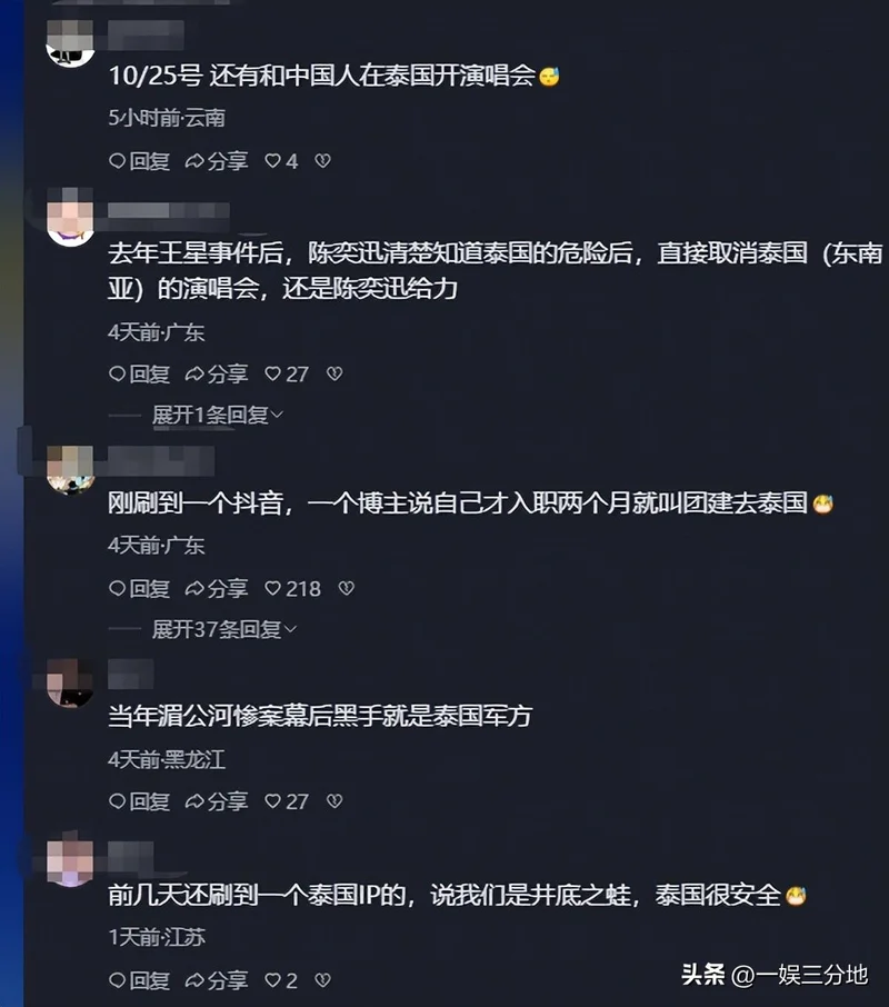 白鹿泰国见面会取消后 被扒曾为缅北拍宣传片