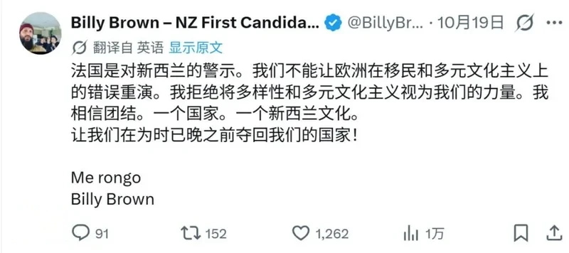 新西兰“白人正在被大替代”？！有人喊“夺回我们的国家”！