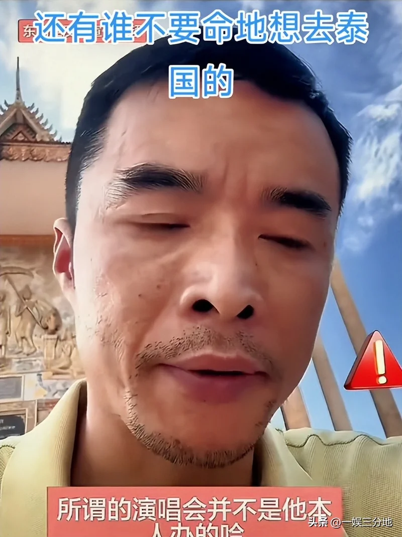 白鹿泰国见面会取消后 被扒曾为缅北拍宣传片