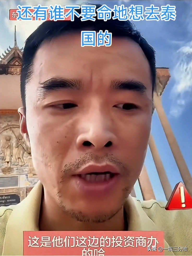 白鹿泰国见面会取消后 被扒曾为缅北拍宣传片